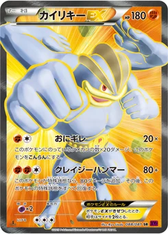 Mackogneur-EX 88/72 Bandit Ring