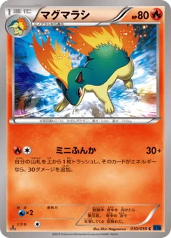 Feurisson 10/59 Blue Counterattack