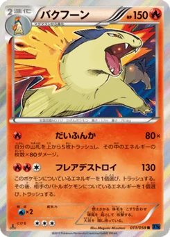 Typhlosion 11/59 Blue Counterattack