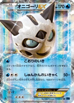 Oniglali-EX 14/59 Blue Counterattack