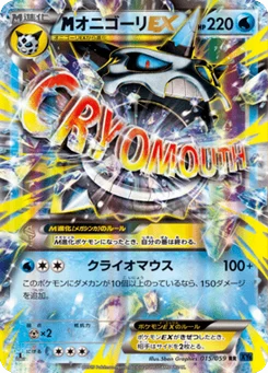 Oniglali-EX 15/59 Blue Counterattack