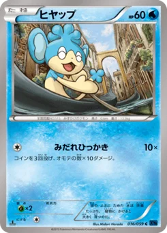 Flotajou 16/59 Blue Counterattack