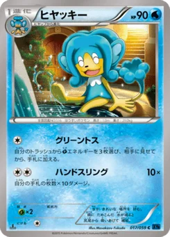 Flotoutan 17/59 Blue Counterattack
