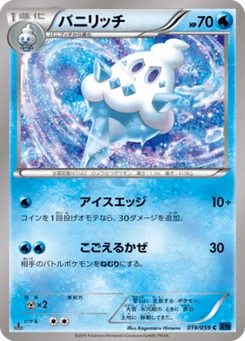 Sorboul 19/59 Blue Counterattack
