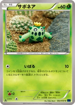 Cacnea 2/59 Blue Counterattack