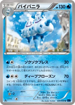 Sorbouboul 20/59 Blue Counterattack