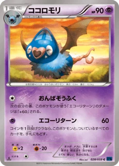 Rhinolove 28/59 Blue Counterattack