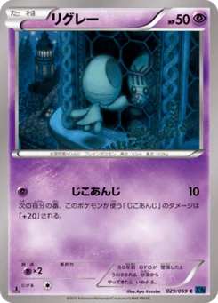 Lewsor 29/59 Blue Counterattack