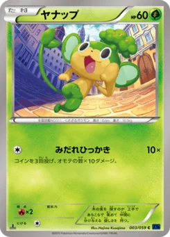 Feuillajou 3/59 Blue Counterattack