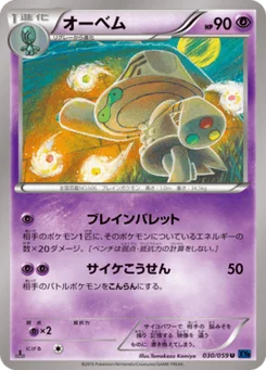 Neitram 30/59 Blue Counterattack
