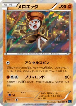 Meloetta 33/59 Blue Counterattack