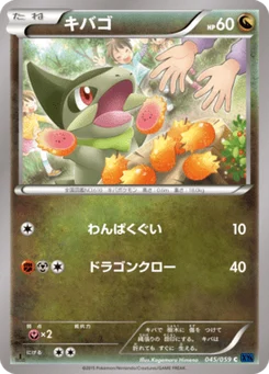 Coupenotte 45/59 Blue Counterattack