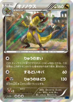 Tranchodon 47/59 Blue Counterattack