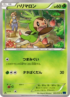 Marisson 5/59 Blue Counterattack
