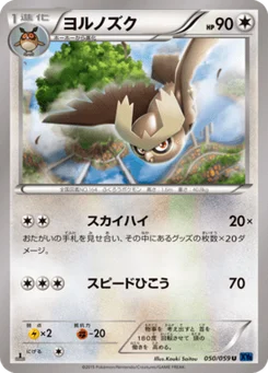 Noarfang 50/59 Blue Counterattack