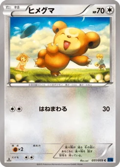 Teddiursa 51/59 Blue Counterattack