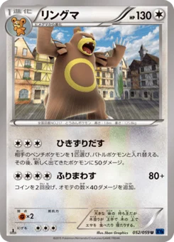 Ursaring 52/59 Blue Counterattack