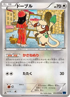 Queulorior 53/59 Blue Counterattack