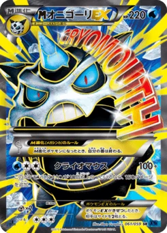 Oniglali-EX 61/59 Blue Counterattack