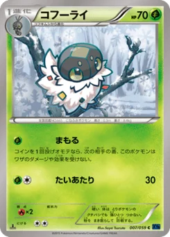 Pérégrain 7/59 Blue Counterattack