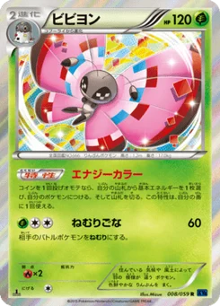 Prismillon 8/59 Blue Counterattack