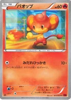 Flamajou 11/64 Red Light Flash