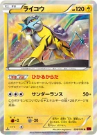 Raikou 26/64 Red Light Flash