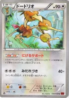 Dodrio 50/64 Red Light Flash