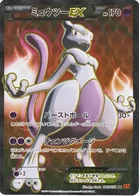 Mewtwo-ex 62/64 Red Light Flash
