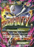 M-Mewtwo EX 63/64 Red Light Flash