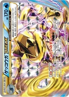 Amphinobi TURBO 30/88 Rage of the Broken Heaven
