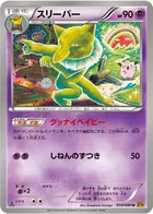 Hypnomade 34/88 Rage of the Broken Heaven