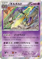 Exagide 43/88 Rage of the Broken Heaven