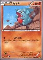 Griknot 49/88 Rage of the Broken Heaven