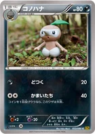Pifeuil 53/88 Rage of the Broken Heaven