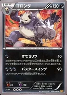 Pandarbare 56/88 Rage of the Broken Heaven