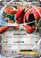Cizayox ex 57/88 Rage of the Broken Heaven