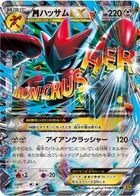 M-Cizayox EX 58/88 Rage of the Broken Heaven