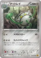 Noacier 60/88 Rage of the Broken Heaven