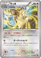 Rattatac 65/88 Rage of the Broken Heaven