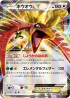 Ho Oh EX 68/88 Rage of the Broken Heaven