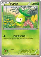 Chlorobule 7/88 Rage of the Broken Heaven