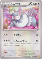Chaffreux 70/88 Rage of the Broken Heaven