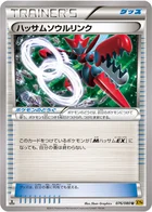 Lien Spirituel Cizayox 76/88 Rage of the Broken Heaven