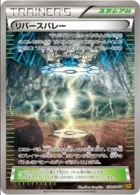 Vallée Inverse 79/88 Rage of the Broken Heaven