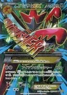 M-Cizayox EX 87/88 Rage of the Broken Heaven