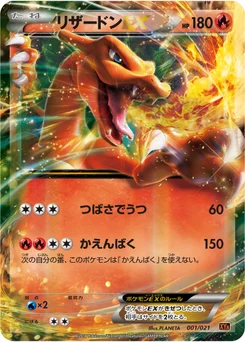 Dracaufeu-EX 1/23 MEGA Charizard Deck