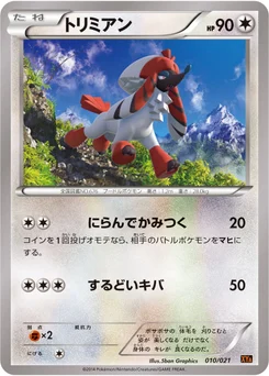 Couafarel 10/23 MEGA Charizard Deck