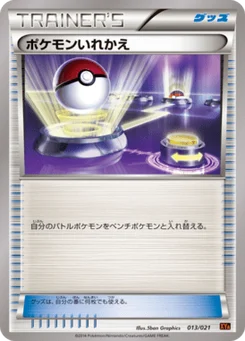 Échange 13/23 MEGA Charizard Deck