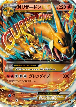 Dracaufeu-EX 2/23 MEGA Charizard Deck